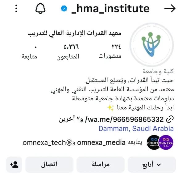 حساب معهد القدرات على إنستغرام